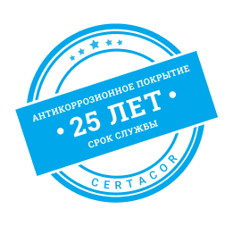 25 лет срок службы